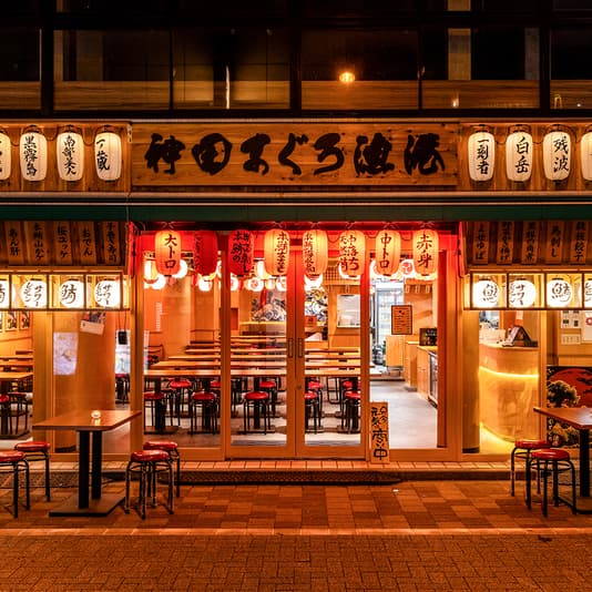 神田まぐろ漁港1