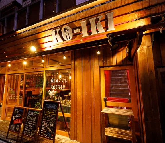 和食バル KO-IKI 神田店1